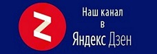 Канал нашего сайта У КОСТЕРКА в Дзен. Наши видео, ролики, фильмы, музыка, и т.п. Подписывайтесь на наш канал и ставьте лайки ! Впереди ещё будет очень много интересного !