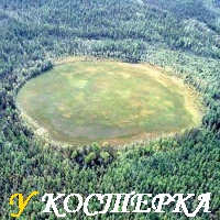 ВЗРЫВ НАД ТУНГУСКОЙ