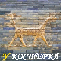 СИРРУШ С ВРАТ ЦАРИЦЫ